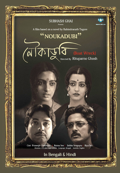 Noukadubi (2011) Bengali WEBRip 720p 480p
