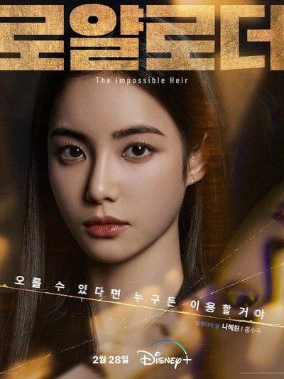 The Impossible Heir (2024) KdRAMA S01 Series 720p 10bit