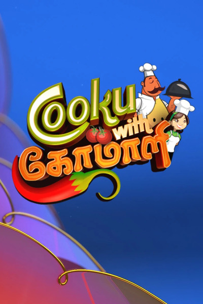 Cooku with Comali (2024) S05 Series 720p 480p